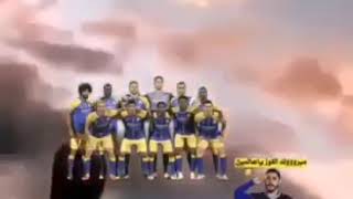 تستاهل يا اجمل عالمي (النصر السعودي)