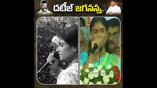 That is JAGANANNA.#ysjagan #yssharmila #ysavinashreddy