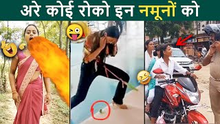 😂 Arey Koi To Rok Lo In Namuno Ko | Hilarious Instagram Reels Reaction | Funniest Instagram Reels