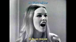 Каліфорнія в мріях - Мами й тата, 1965 (California Dreamin' - The Mamas & the Papas)