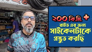 সাইকেল নিয়ে পাবনা, কুষ্টিয়া, রাজবাড়ি এবং ফরিদপুর যাবার প্রস্তুতি চলছে !! Cycling vlog | EP 1