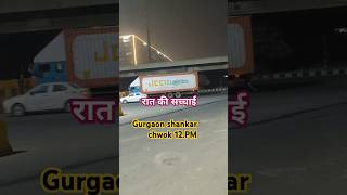 Gurgaon HR  shankar shwok in👩‍🎤👩‍🎤👩‍🎤🥷 12 के बाद क्या होता हैं nghit मे