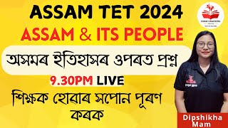 Assam and its people | AssamTET2024| Assam History MCQs #assamtet #history