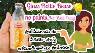 Boho Craft | Decoupage | Bottle Art | Cardboard Craft | Diy