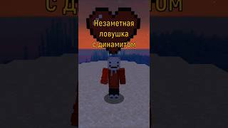 Донат + Соц.сети есть по ссылке в комментариях #майнкрафт #minecraft