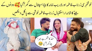 Zarnab Fatima And Laraib Khalid Baby Welcome At Home From Hospital | Zarnab Fatima Baby New Update