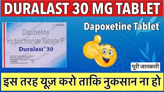 Hindi: Unlock The Benefits Of Duralast 30mg  Tablet | Complete Review Of Dapoxetine Tablet