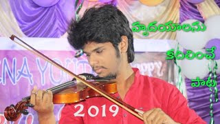 Latest 2019 telugu Christian song dance  ||Ninnu nenu viduvanayya || SYF