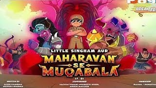 little singham maharavan se muqabla || little singham || little singham new MOVIE @Arezox