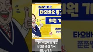 타오바오 최신 회원가입 진정한 끝판왕