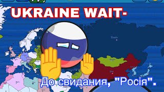 Ukraine finally defeats Russia! #shorts #countryballs