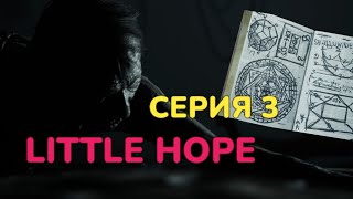 Она будет жить? The Dark Pictures Anthology: Little Hope Серия 3 Прохождение без комментариев PS5 4k