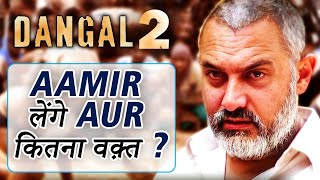 Dangal 2 | Aamir लेंगे aur कितना वक़्त ? | Aamir | Fatima Ali Shaikh | Sakshi Tanwar | Sanya Malhotra