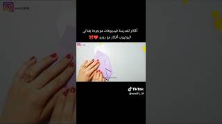 أفكار للمدرسة بلورق أعمال يدوية/ صنع منظم أقلام من الورق #العوده_الى_المدارس #school #diy