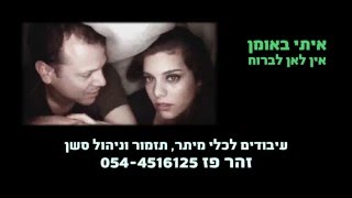 זהר פז- עיבודים לכלי מיתר