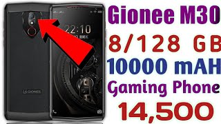 Gionee M30🔥smartphone spec's,price,launch date [2020]|| 8/128GB,10000mAH,best gaming Phone under 15k