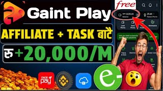 New Esewa Earning App | Gaint play Site | How to earn money in eSewa | Free Rs 200/- | Gaint play |