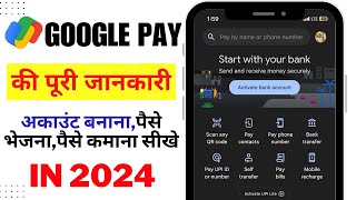 How to Use Google Pay Step by Step 2024 | Google Pay Kaise Use Kare 2024