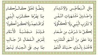 والعلم لا يطلب بالتنعم وراحة الجسم وطيب المطعم