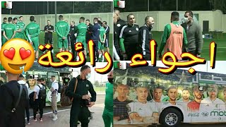 لحضة وصول لاعبين المنتخب الوطني الى سيدي موسى واول حصة تدريبة تحضيرا لمواجهة زيمبابوي