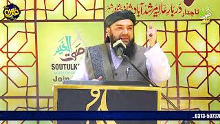 MUFTI TAYYAB QURESHI || KHATEEB MAHAABAT KHAN MASQUE PESHAWAR CITY