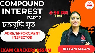 Compound Interest  Part 2 |  Neelam Kalita  |  ADRE |  APDCL |