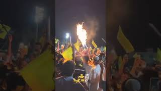 احتفالات جمهور #الاتحاد في ملعب النادي جنونن كرة القدم 🔥🔥