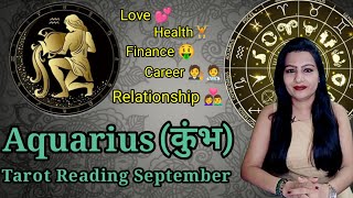 Tarot Reading - 🏺 Aquarius♒ (kumbh Rashi / कुंभ राशि )September 2021। Tarot Reading in Hindi ।