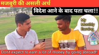 Don't Expect to Earn a Lot of Money by Going Abroad || my monthly Earning ||