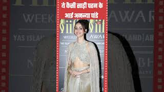 अनन्या पांडे ने पहनी अजीबो गरीब साड़ी Ananya Pande Saree #ananyapandey Bollywood Shots