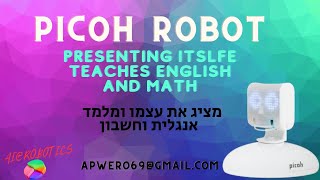 Picoh robot presenting itself (הרובוט פיקו מציג את עצמו)