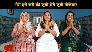 मेरी हरी जरी की जूती मेरी जूती नोकेदार | Haryanvi Ladies Bhajan