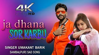 Ja Dhana Sar Karbu || Umakant Barik || Sambalpuri Sad Song || Old Sambalpuri Song || Download MP3