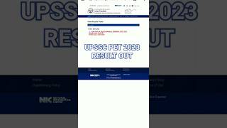 upssc pet 2023 result out || upsssc scorecard 2023 || shorts #upsssc #pet || shorts #upssscpet