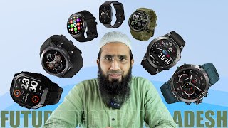 চমৎকার ১৩ টি  Smartwatch পেয়ে জাবেন Tech Den এ || Top 13 Smartwatch 2024 || Future Tech Bangladesh