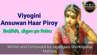 Viyogini Ansuwan Haar Piroy | Kripaluji Maharaj Bhajan | Prem Ras Madira-Virah Madhuri