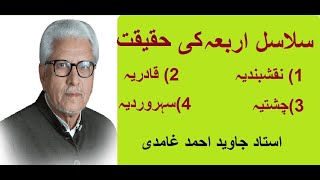 sufiyon ke silsilo ki haqiqat ~ By Javed Ahmed Ghamdi // Rediscover Islam