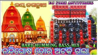 NANDI GHOSA TOR ATAKI GALA DJ RB MIX 2021 || RATHA JATRA SPECIAL || PARI ANTIVIRUS DJ SPECIAL BASS ❤