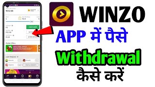 Winzo app me money Withdrow kaise karte hain | How To Withdrow Money From Winzo App