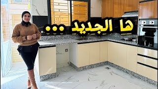 هالجديد😍شقة كبيرة بتمن صغير✅فمنزلR+2😮 قرب حي الوفاق #عقارات_بامكنا #bameknaimmobilier