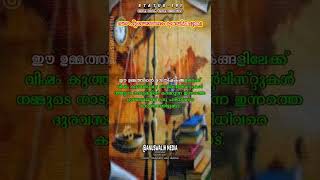 സിംസാറുൽ ഹഖ് ഹുദവി ഉസ്താദിന്റെ നല്ല പോടീ പാറിയ പ്രസംഗം