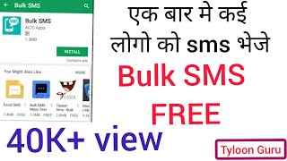 How to send bulk SMS from Android phone?