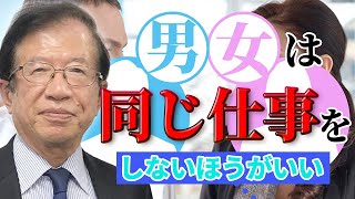 【公式】一緒にNPO法人を立ち上げた妻と不仲に…夫婦関係は悪化の一途で、別居も考えています【武田邦彦】