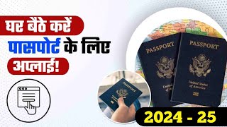 Passport Apply Online 2024 | Mobile se passport kaise apply kare | passport kaise banaye online