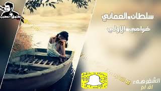 شفت بعيونك وطن | باقي عالعهد - اغاني عراقية 2018 | اهدى لـ S 💙