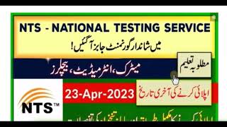 Top NTS Jobs in Pakistan 2023: Qualifications, Application Process, and Benefits ||NTS jobs Pakistan