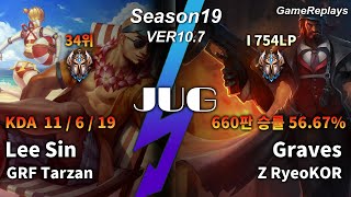 GRF Tarzan JUNGLE Lee Sin VS Graves Replay S10 / 정글 리 신 VS 그레이브즈 관전 시즌10 - 11/6/19 Patch 10.7 KR