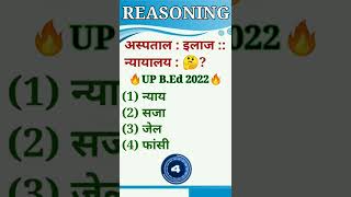 🌊Reasoning-🔢Coding &Decoding🔠(Missing Number)#shorts#ytshorts#study#knowledge#education#viral#video