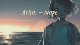 AMV / Аниме клип / ясно. - море