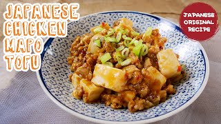 Resep Mapo Tofu Ayam Ala Jepang [Halal], Cocok Banget Dengan Nasi Putih!